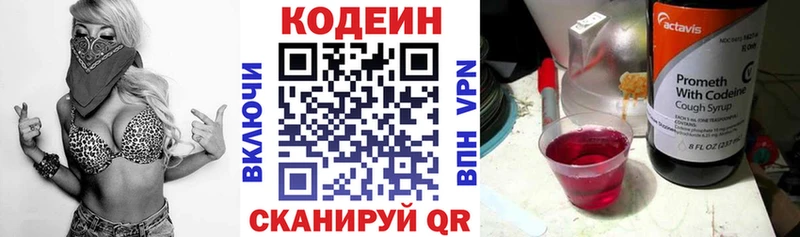 Codein напиток Lean (лин) Тюкалинск