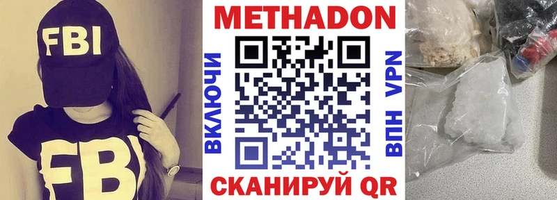 МЕТАДОН мёд Тюкалинск