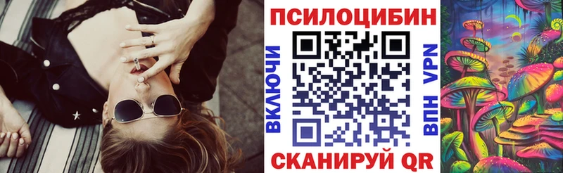 Псилоцибиновые грибы ЛСД  Тюкалинск 